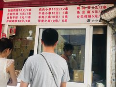 门面-辽B·小串(总店)