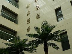 -西安交通大学第一附属医院(总院)
