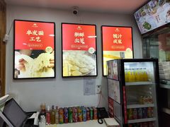 -东升灌浆包(辛庄街总店)