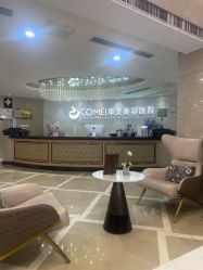 -南京康美美容医院·旗舰店