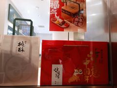 -泸溪河桃酥(秦淮夫子庙一店)