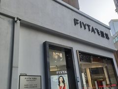 -亨吉利世界名表中心(飞亚达大厦店)