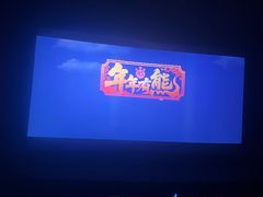 -万达影城(经区九龙城店)