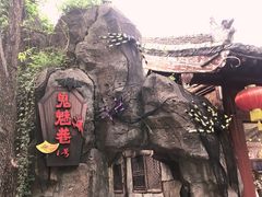 -杭州宋城