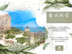 -花轿喜屋婚礼策划