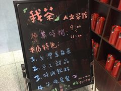-我茶人文茶馆