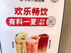 -书亦烧仙草(信誉楼店)