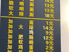 -蒋家肠旺面馆老店(合群路店)