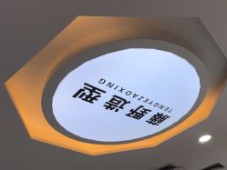 -藤野造型烫染接发