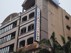 -国际通