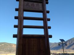 -泸沽湖国家级风景名胜区走婚桥