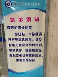 -苏州大学附属儿童医院(园区总院)