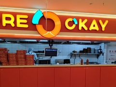 -摩欧客意式餐厅(高新活力汇店)