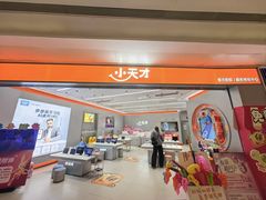 -小天才步步高(泰禾广场旗舰店)