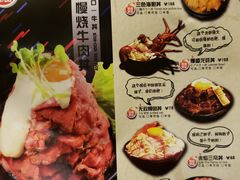 菜单-魔丼屋(日月光店)
