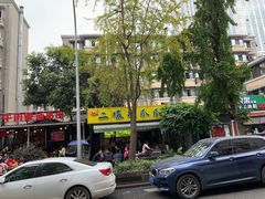 -奎星楼街