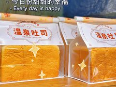 -熊猫家PANDA BAKERY(望江店)