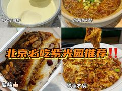 -紫光园(燕郊总店)