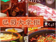 -矮板凳老火锅(宽窄巷子店)