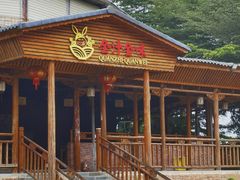 -全汁全味驴庄(凤岗店)