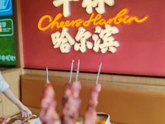 -冰城串说·羊肉串烧烤(哈西大街店)