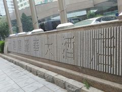 -大连富丽华大酒店