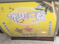 -东来顺•非遗火锅(外滩店)