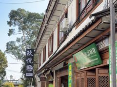 -喜洲杨记破酥粑粑