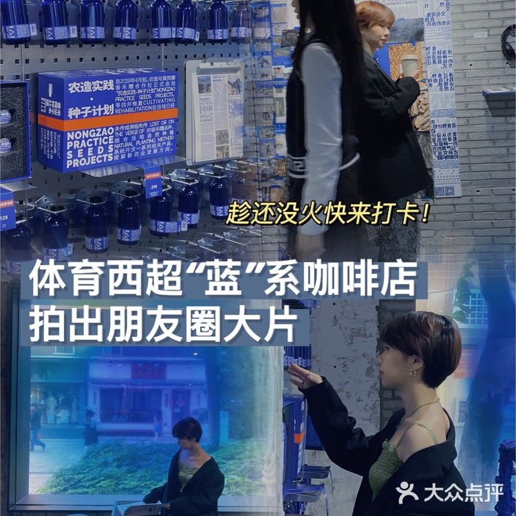 广州探店|体育西超“蓝”系咖啡店,怎么拍都好看