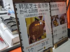 -莫朗核桃饼(虹泉路店)