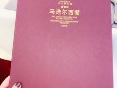 -马迭尔西餐厅(中央大街店)