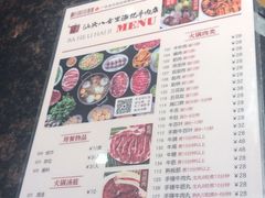 菜单-八合里潮汕鲜牛肉火锅(深圳海岸城店)