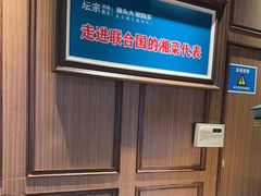 -坛宗剁椒鱼头(河西王府井店)