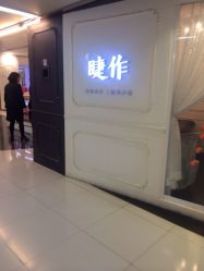 iphone_upload_pic-光SPA科技美肤