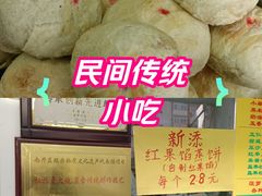 -杜称奇小吃店(西湖道店)