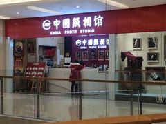 -中国照相馆(清河万象汇店)