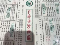 -仁信老铺(嘉信店)