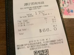 -谭仔云南米线(粉岭车站路店)