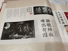 -全聚德(前门店)