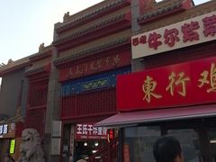 -大东门农贸市场(东顺城街)