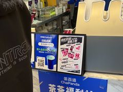 -茶百道(昌平府学路店)