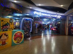 -大玩家超乐场(锦华路万达店)