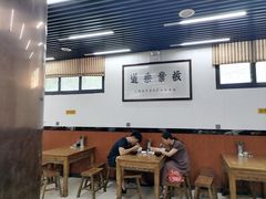 大堂-回坊马二饺子馆