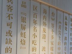 -百年银屏蚝烙·潮汕菜·非遗(乐山店)