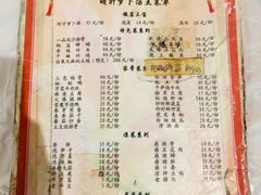 菜单-明升萝卜汤