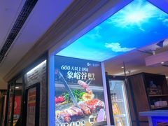 -57度湘(王府井10F店)
