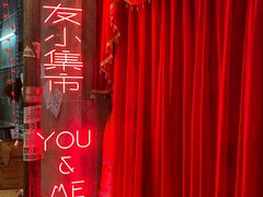 -丹虾|文和友小龙虾·烙锅(陕西路旗舰店)