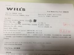 -威尔仕健身会所(古北1699店)