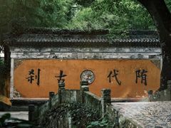 -天台山景区