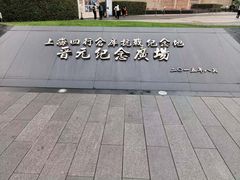 -上海大陆银行仓库旧址